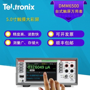 Multimètre numérique Tektronix DMM6500, 6,5 chiffres, haute précision, écran tactile, usage professionnel - Product Image 2