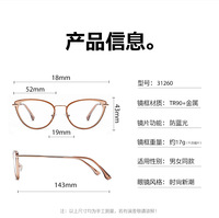 Marco TR90 de bloqueo de luz azul para mujer, gafas ópticas, gafas de diseñador, Marco óptico