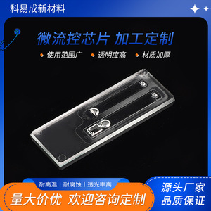 Chip Microfluídico Keyicheng PC para Cultivo de Células Individuales PMMA para Uso en Laboratorio - Product Image 5