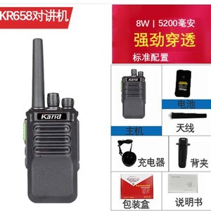 Talkie-walkie Kard Kr658 8W 5200mAh longue portée pour usage extérieur, construction et hôtellerie - Product Image 1
