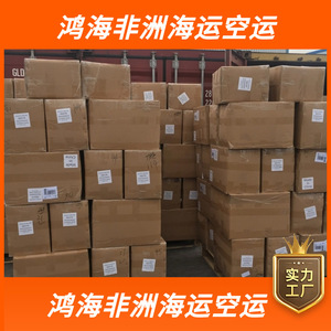 บริษัท ฮอน ไห่ แอฟริกา โลจิสติกส์ ขนส่งสินค้าทางทะเลและทางอากาศ บริการขนส่งสินค้าแบบ LCL และ FCL จากจีนไปแอฟริกา - Product Image 3