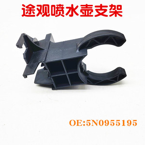 Support de fixation du réservoir de liquide lave-glace 5N0955195, clip de tuyau en plastique, pièce automobile - Product Image 5