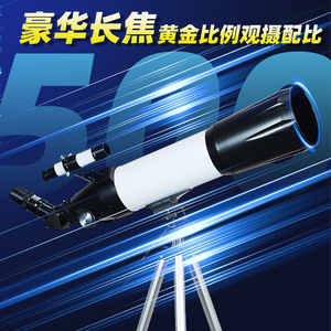 Astronomical Telescope 50070 Model High Definition Dual Purpose Stargazing Lunar Observation Tripod Mount - Product Image 3