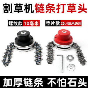 Tête de coupe à chaîne universelle pour tondeuse à gazon, type métallique, pièces de tondeuse à bobine, noir et argent - Product Image 2