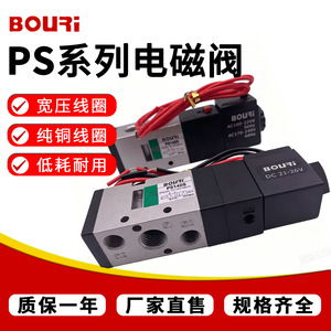โซลินอยด์วาล์ว Bouri Ps360s รุ่น Ac160-220v 50hz ตัววาล์วทำจากอะลูมิเนียม วาล์วควบคุมลม - Product Image 2