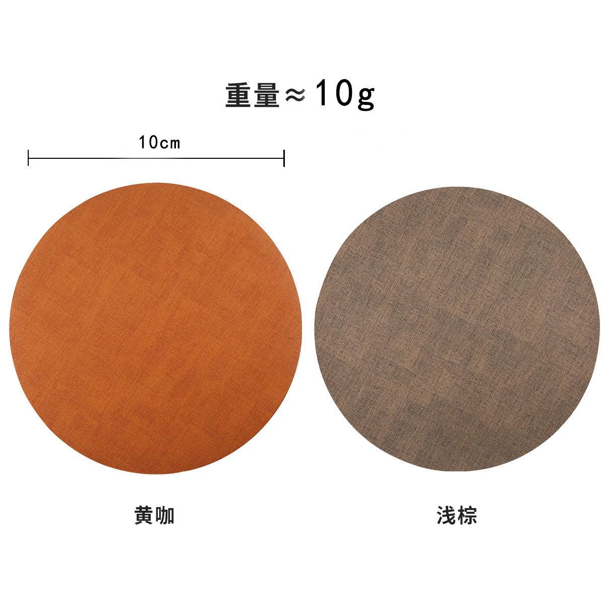 Yellow-brown round coaster, 10cm