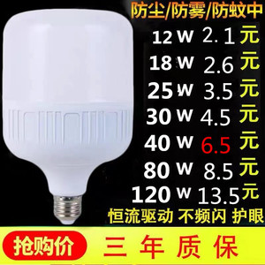 LED Bulbs E27 <b>B22</b> Base High Power Energy Saving White Light For Home Use - Product Image 2