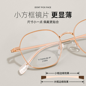 Monturas de Gafas de Titanio Danyang, Montura Octogonal Completa, Ligeras, Gafas de Moda para Mujer 23966, Lentes de Plástico - Product Image 5