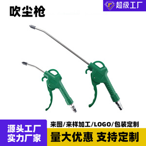 Air Spray Gun 6mmx100mm 6mmx230mm 6mmx600mm High Pressure Automotive Maintenance Tool Set - Product Image 2