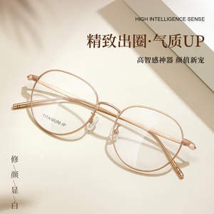 Monturas de Gafas Ovaladas de Titanio Puro Danyang, Montura Completa Ligera Unisex con Lentes Acrílicas 2A66 - Product Image 4