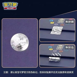 Carte Pokémon Originali, Set Commemorativo del 1° Anniversario, Confezione Regalo in Cinese Semplificato, Collezione per Bambini - Product Image 3