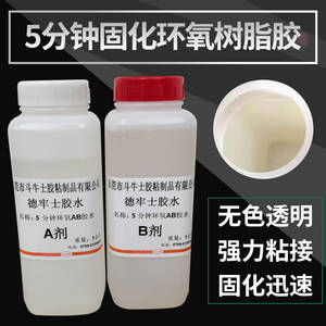 Transparent, 5-minute fast-drying epoxy resin AB <b>glue</b>, <b>strong</b> adhesive for bonding metals, ceramics, wood, stone, and - Product Image 4