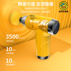 Pistolet de massage Hello Little Yellow Duck, 32 niveaux, écran LCD, moteur sans balais, massage des tissus profonds, rechargeable par USB, modèle cadeau jaune - Product Image 5