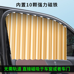 Side <b>Window</b> <b>Shades</b> Magnetic Blackout Cloth Car Sunshade For Side <b>Window</b> General Fit Thick Opaque Type 3510 - Product Image 3
