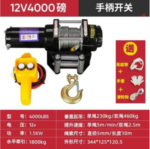 電気ウインチ<span class=keywords><strong>12V</strong></span>/24合成ロープワイヤーロープケーブルリモコン付き - Product Image 5