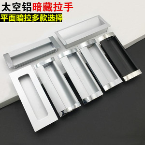 Tirador de cajón de aleación de aluminio rectangular moderno minimalista duradero con agarre oculto - Product Image 5
