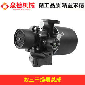 Conjunto de Secador para Camiones Mezcladores/Bombas Isuzu 51Y, Pieza 1-85576455-5, Compatible con Frenos de Camión - Product Image 3