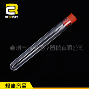 Chengbao Disposable Transparent <b>Plastic</b> Test <b>Tubes</b> 12x75mm With Caps For Laboratory Use - Product Image 2