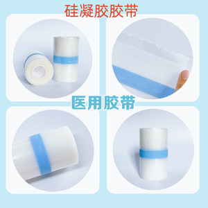 Ruban adhésif en gel de silicone PU de fabrication directe, matières premières pour ruban adhésif en silicone personnalisable, patchs de fixation transdermique vierges pour points d'acupuncture - Product Image 5