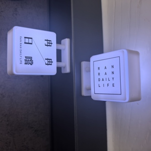 Aimants de réfrigérateur lumineux LED en plastique ABS imperméable avec logo personnalisé et impression en relief pour les événements d'église, de <span class=keywords><strong>famille</strong></span> et d'anciens é<span class=keywords><strong>l</strong></span>èves - Product Image 1