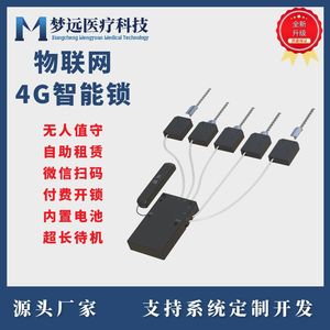 Cerradura Inteligente Mengyuan para Cuidadores Compartidos en Hospitales, Cerradura IoT 4G de Uno a Cinco Usuarios, Cerradura con Código QR - Product Image 2