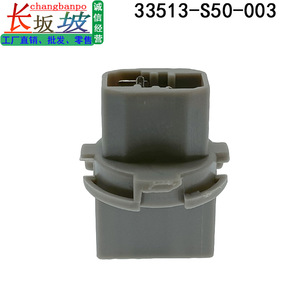 ฮอนด้า 33513-S50-003 ขั้วต่อไฟท้ายด้านหลัง T20W S2 ขั้วต่อพลาสติกสีเทา ขั้วต่ออัตโนมัติ - Product Image 2