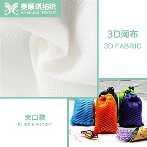 Vải Lưới Thoáng Khí 3d 100 Polyester Thoáng Khí Cho Quần Áo - Product Image 6