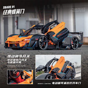 Voiture de sport télécommandée Y18001 SABRE P1 de haute qualité, modèle de course high-tech, blocs de construction MOC, puzzle, jouet DIY, Noël, enfant - Product Image 5