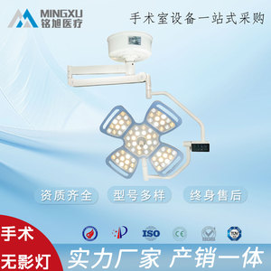 Surgical Shadowless LED Medical Examination Light 150W CE Certified For Cosmetic Surgery Dentistry Veterinary Gynecology - Product Image 5
