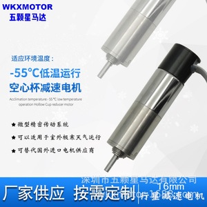 มอเตอร์ไฟฟ้ากระแสตรงขนาดเล็ก Wkx 17 มม. แบบไม่มีแกนกลาง 6V พร้อมเกียร์ทดแบบดาวเคราะห์ 16 มม. พร้อมตัวเข้ารหัส สำหรับใช้ทางการแพทย์ - Product Image 4