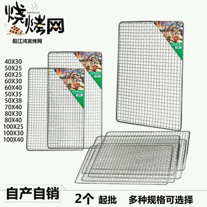 Cooking Grate Reusable Multifunctional Portable BBQ Grill Mesh For Outdoor Cooking Vegetables Meat Fish Square Size HF3.5 - Product Image 5