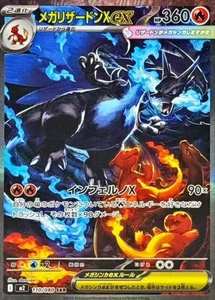 Inferno X Pokémon : Complément de jeu de cartes TCG japonais, pack d'extension scellé, objet de collection - Product Image 5