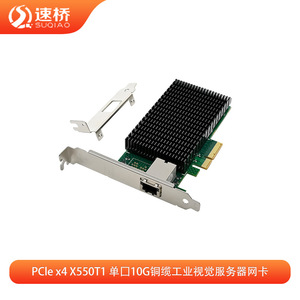 สปีดบริดจ์ SQ7381 PCIe x4 10G RJ45 การ์ดเครือข่ายเซิร์ฟเวอร์พอร์ตเดียวอะแดปเตอร์ภายในอีเธอร์เน็ต 10 กิกะบิต - Product Image 4