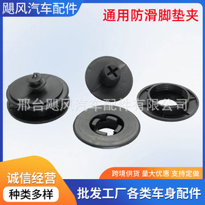 Car <b>Floor</b> Mat Anti Slip Clips Universal Plastic Fixing Set ZY A0015 Non Skid - Product Image 5