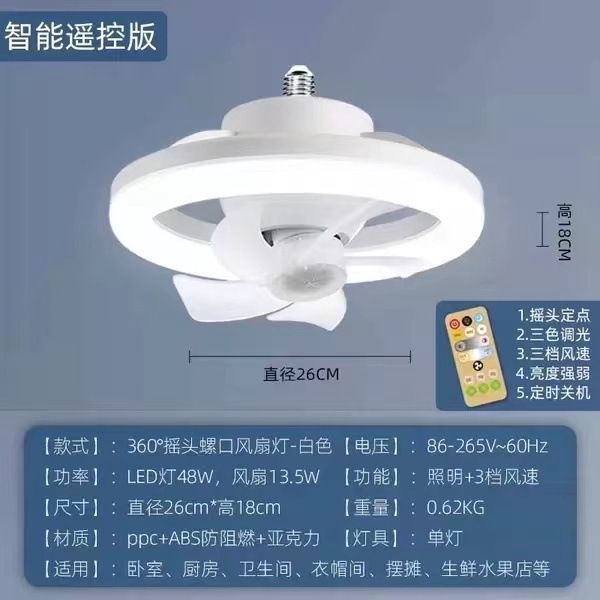 Luz de ventilador con cabezal oscilante (48W)