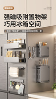 Étagère magnétique en métal pour réfrigérateur, support mural multifonctionnel pour épices de cuisine, porte-baguettes, cuillères et couteaux, sans installation
