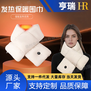 Electric Heated Scarf 60-80cm PTC Heating Touch <b>Control</b> Adjustable <b>Thermostat</b> Winter Warm Neck Protection - Product Image 5