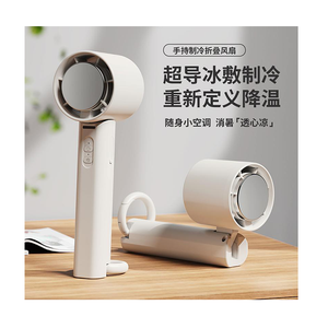 พัดลมมือถือพับได้ไร้ใบพัดแบบพกพา ขายดี สำหรับการเดินทางกลางแจ้ง รับผลิตตามสั่ง ขายส่ง พัดลมมินิแบบชาร์จไฟได้ผ่าน USB - Product Image 1