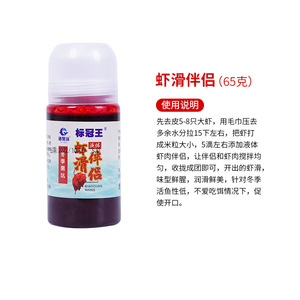 ซูจูดา กากกะปิและเนื้อกุ้ง 200 กรัม เหยื่อตกปลาน้ำจืด ใช้ในฤดูหนาว - Product Image 4