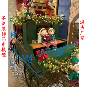 Modelo de Carruaje Decorativo Navideño de 240cm X 120cm X 160cm, Metal, Estilo Tradicional, Artesanía, Venta al Por Mayor de Fábrica - Product Image 1