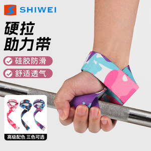 สายรัดยกน้ำหนักลายพราง Shiwei พร้อมที่จับซิลิโคนสำหรับเดดลิฟท์ ดึงข้อ ยกน้ำหนัก รองรับข้อมือ อุปกรณ์ฟิตเนสสำหรับทุกเพศ - Product Image 5