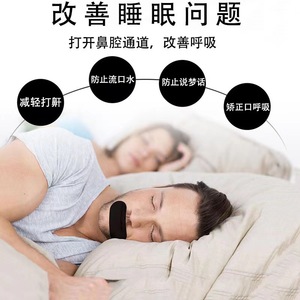 Patch buccal anti-ronflement à trou ouvert pour enfants et adultes, fabriqué en usine transfrontalière, avec image principale et patch pour les lèvres - Product Image 3