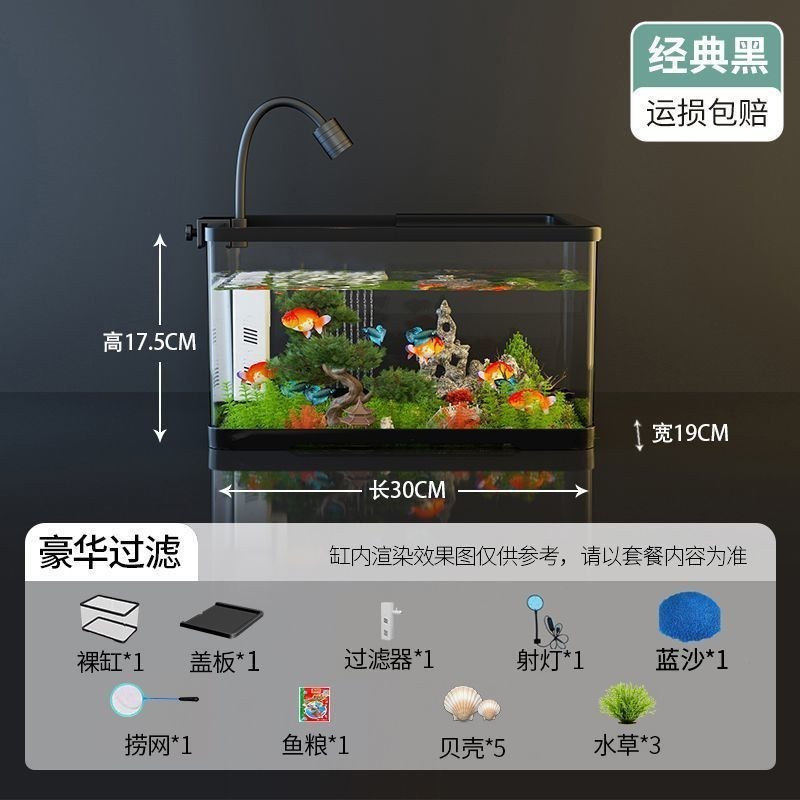 Acquario di lusso [nero] set completo all-in-one da sette pezzi.