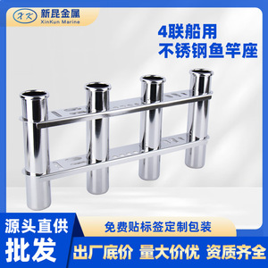 Soporte para cañas de pescar de acero inoxidable para barcos - Product Image 5