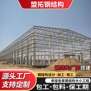 Entrepôt préfabriqué en structure acier Mengtuo, longueur 15 m, avec porte enroulable et porte latérale pour stockage industriel - Product Image 4