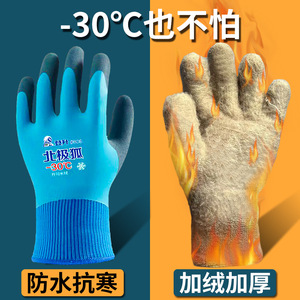 ถุงมือยางแบบเต็มมือ 12 ออนซ์ ผสมสแปนเด็กซ์และลาเท็กซ์ ทนความเย็น กันลื่น สำหรับงานก่อสร้าง - Product Image 4