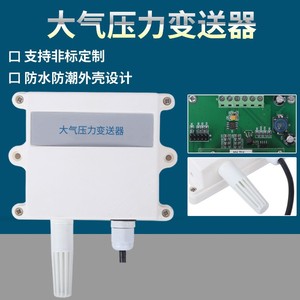 เครื่องส่งสัญญาณวัดความดันบรรยากาศ Maoyuan รุ่น JCG-03 พร้อมเอาต์พุต RS485 แรงดันไฟ 12V เซ็นเซอร์ในตัว - Product Image 5