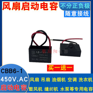 Condensador de Arranque para Ventilador CBB61 1.2/1.5/2/2.5/3/3.5/4/5UF 450V, Condensador para Ventilador de Techo y Campana Extractora - Product Image 4