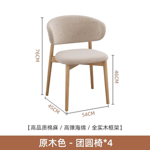 <span class=keywords><strong>Silla</strong></span> de comedor de tela de madera maciza nórdica para uso doméstico de ocio <span class=keywords><strong>escritorio</strong></span> cafetería Hotel restaurante soporte trasero - Product Image 5