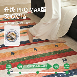 Tapis de sol amovible et lavable, rectangulaire, rayé, en fibre de polyester, lavable en machine, pour usage domestique, isolation acoustique - Product Image 2
